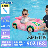 swimbobo儿童游泳圈 户外温泉戏水宝宝坐艇小孩玩水座圈水枪小车坐艇K2013