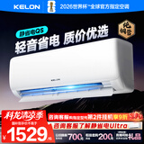 科龙空调静省电 大1.5匹一级能效变频挂机 外机单排铜管智能控制冷暖卧室 国家补贴KFR-35GW/QS1-X1