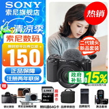 索尼（SONY）ZV-E10K 半画幅微单相机 美肤拍照 精准对焦 VLOG APS-C画幅  zve10 ZV-10 ZV-E10K套机黑【赠64G卡+皮套+相机包】 官方标配+入门套装（到手就能拍