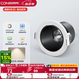 西顿（CDN）cob射灯嵌入式防眩家用天花灯无主灯照明9W 4000K 36°黑色罩