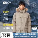君羽户外羽绒服男中长款800蓬白鹅绒工装极寒加厚保暖鹅绒服男 茶灰 【800蓬95白鹅绒】抗寒-30℃ L | 充绒量300g