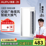 奥普（AUPU）浴霸风暖浴室灯卫生间取暖器集成吊顶排风换气五合一功能一体机 主推智能摆页浴霸S368(2800W)