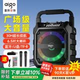爱国者T52 Max蓝牙音箱大音量便携户外K歌广场舞音响大喇叭无线收款音响带麦克风幻彩灯效低音炮 双话筒