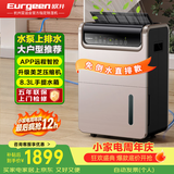 欧井（Eurgeen）除湿机/抽湿机 除湿量50升/天 泵压排水 回南天家用地下室别墅商用工业净化净味吸湿器 OJ-550EP