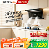 欧派抽吸油烟机家用大吸力24立方顶侧双吸以旧换新上门安装政企补贴CXW-300-OPP-YD202