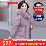 鸭鸭（YAYA） 中年妈妈羽绒服女新款中长款冬装连帽加厚中老年人保暖棉袄外套 DYXD6B0080梦幻紫 XL (170)