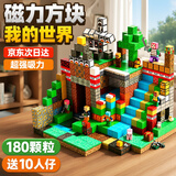尚韵我的世界磁力方块积木磁吸磁力片3-6岁儿童玩具男孩生日礼物1-3岁