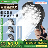 四季沐歌（MICOE）增压花洒喷头淋浴卫浴超强高压莲蓬头过滤手持M-HS47H-LX