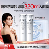 欧诗漫（OSM）【曾沛慈推荐】珍珠白爽肤水美白精华水护肤品补水保湿生日礼物