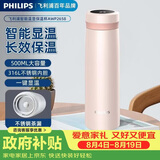 飞利浦（PHILIPS）保温杯男女士水杯子智能数显泡茶壶316不锈钢学生商务纪念礼品