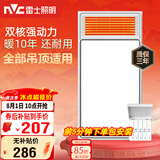 雷士（NVC）风暖浴霸双核机械系列暖风排换气一体Y412浴室卫生间