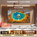 长虹电视55英寸智能电视【 伸缩挂架】电影原画  55D6S Mini 国家补贴15％
