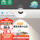 雷士（NVC）LED射灯防眩小山丘客厅过道背景嵌入式高显色7瓦暖白白杯【莲华】