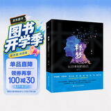 释梦：认识未知的自己（增订版）