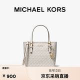 MICHAEL KORS迈克高仕MK Jet Set travel 女士迷你托特包菜篮子 香草白/奶白 278 超小号迷你