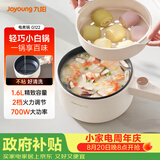 九阳（Joyoung）电煮锅电热锅电蒸锅宿舍小锅电炒锅学生寝室1.6L泡面电火锅多功能锅HG15-G122【蒸笼款】
