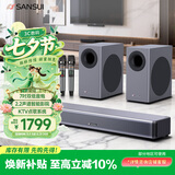 山水（SANSUI）家用回音壁 电视音响 家庭影院KTV套装 客厅立体环绕无线蓝牙音箱 卡拉OK音响K歌带双低音炮 95S