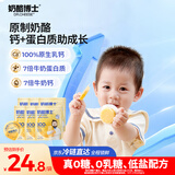 奶酪博士（Dr.Cheese）低盐高钙小圆奶酪75g*6奶酪块婴儿0-3岁无添加儿童零食宝宝奶酪