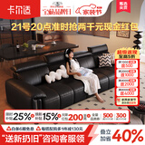 卡尔适黑色真皮沙发客厅2026新款小户型调节大象耳朵意式直排沙发花弄影 2.8米多人位（可调头靠 全家适配） 【舒享版·Q弹坐感】进口头层牛皮