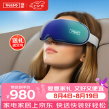 瑞多眼部按摩器 热敷护眼智能按摩仪 成人学生护眼震动眼罩 节日生 C-300 /星河蓝