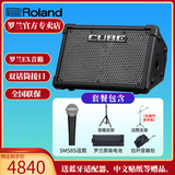 罗兰（Roland）音箱CUBE STREET EX吉他弹唱户外直播内录便携路演舞台演出音响 EX音箱+舒尔SM58S话筒+话筒支架+音箱支架+包+罗兰电池