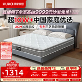 顾家家居（KUKA）京东家具2cm天然乳胶床垫席梦思梦想垫PLUS 2.0*2.2米
