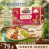 三只松鼠每日坚果750g30袋独立包装腰果开心果干休闲零食礼包团购送礼