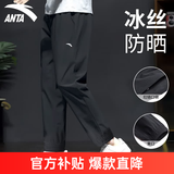安踏运动裤男冰丝速干裤夏季宽松透气跑步健身直筒裤长裤休闲男士裤子 【UPF100防晒速干束口-拉链口袋】基础黑7513-2 XL (180) /适合140-160斤
