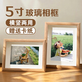 爱墨绘5寸相框摆台木质相框创意相片画框装裱结婚宝宝照片墙挂墙原木色