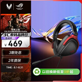 ROG 棱镜s标准 游戏耳机 头戴式耳机 环绕7.1音效 有线无延迟 3.5mm连接 耳机 适配三角洲行动