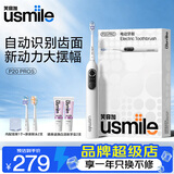 usmile笑容加 P20PRO【七夕礼物】电动牙刷大摆幅 深度清洁四区定位蓝牙APP成人送男女朋友生日礼盒礼品 P20 PROS冰河白-2刷头