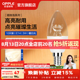 欧普照明（OPPLE）蜡烛泡led灯泡球泡水晶灯泡吊灯灯泡壁灯小螺口蜡烛泡螺旋 尖泡 10只装3W-暖白光【E14】精致白  暖白光