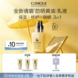 倩碧黄油防晒乳液75ml防晒素颜霜妆前乳SPF50保湿修护生日礼物送女友