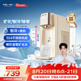 安吉尔冷热矿饮水机家用制冷制热一体机即热台式直饮机制冰办公室桌面泡奶冲奶Y3677