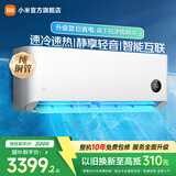 小米3匹 新一级能效 巨省电大挂机 变频冷暖 智能互联 壁挂式空调72GW-NA30/N1A1  国家补贴家电 巨省电 空调 3匹 低噪运行