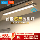 美的（Midea）橱柜灯磁吸充电感应灯酒柜展柜玄关起夜氛围灯小夜灯节日装饰40cm