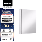 科勒（KOHLER）依洛诗卫生间浴室镜子镜柜置物柜带置物架镜箱 依洛诗镜柜508MM