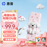 惠普（HP）64GB 双接口萌宠U盘 超萌比熊至高230MB/S高速传输情侣Type-C手机u盘 办公学生车载电脑手机优盘