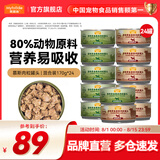 麦富迪 狗零食肉粒罐头 小型中大型犬湿粮成幼老年犬通用宠物拌饭伴侣 慕斯肉粒罐头|混合装170g*24