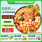 泽众（zezon）火锅丸子组合装肉丸清真丸子火锅食材烧烤甘肃麻辣烫麻辣烫食材 鳕鱼派+金黄鱼蛋+鱼球+龙虾球