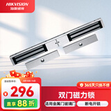 HIKVISION海康威视门禁配件双门磁力锁金属门/玻璃门/防火门/木门人脸识别打卡考勤机配件DS-K4H230BDC