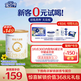 合生元（BIOSTIME）派星较大婴儿配方奶粉2段(6-12个月)350g新客礼包 新旧随机发货
