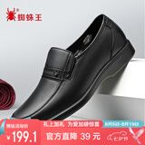蜘蛛王男士商务皮鞋牛皮夏季通勤爸爸鞋一脚蹬休闲男鞋 22385 黑色 40