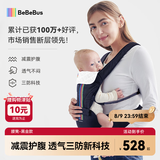 bebebus【已售10w+件】腰凳婴儿背带抱娃神器减震儿童背婴带 轻享家