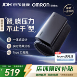 欧姆龙（OMRON）上臂式电子血压计 充电智能血压仪家用医用高精准X1-A