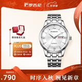 罗西尼（ROSSINI）手表男款 七夕礼物机械手表商务简约男表防水钢带白盘515701