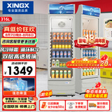 星星（XINGX）316L立式玻璃门单门展示柜 银灰色饮料陈列柜 商用冷藏保鲜一级能效冰箱 LSC-316C 以旧换新
