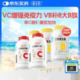 养生堂天然维生素VC200+VB150VE祛黄褐斑VB多种复合维生素熬夜加班补b族