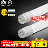 雷士（NVC）T8led灯管日光灯条灯带1.2米16W正白光6500K（不含支架 需自购）