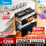 美的（Midea）暖阳消毒柜嵌入式家用 厨房餐具碗柜碗筷茶杯茶具 紫外线 110L三层大容量 110HQ2pro